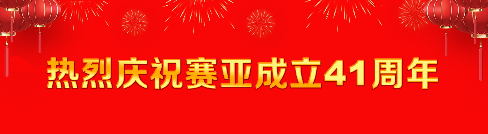 東莞市賽亞氣霧劑有限公司現(xiàn)代化氣霧劑廠房