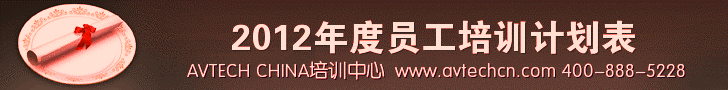 培訓(xùn)計(jì)劃表下載-2012年度員工培訓(xùn)計(jì)劃表 -- 第2張