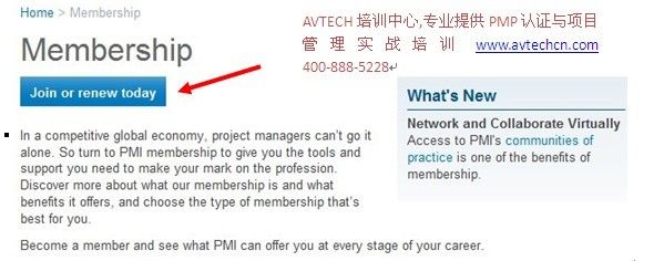 PMP認證考試培訓 PMI會員審請流程