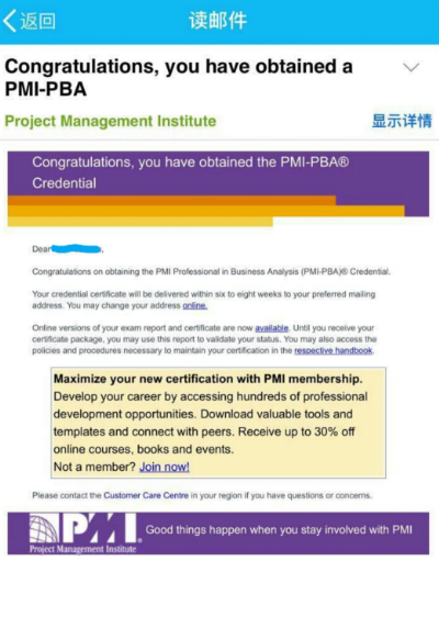 PMI-PBA考試成績(jī)出來了，如何查詢？ -- 第2張