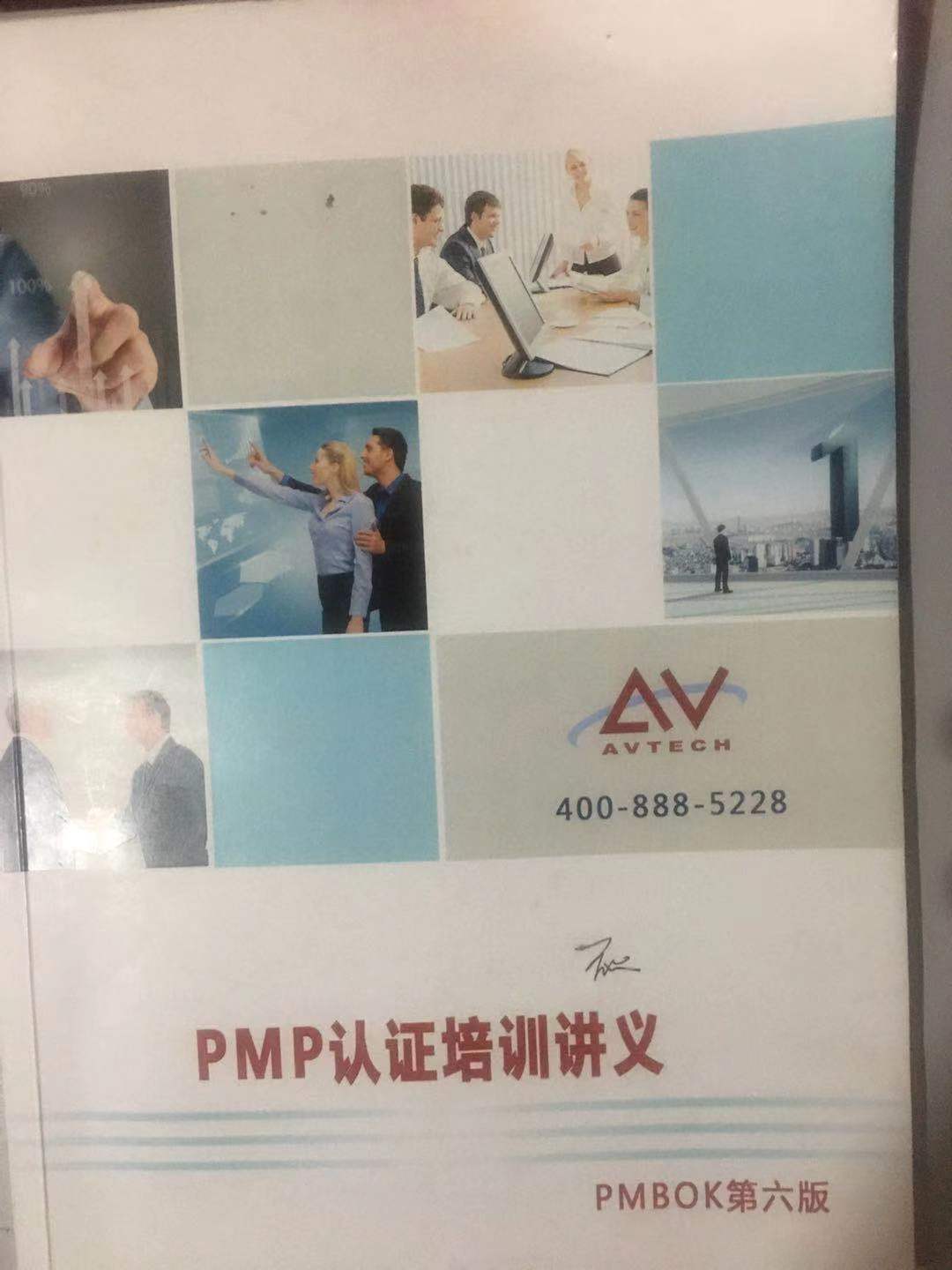 PMP、AV，人生路上的濃墨重彩一筆