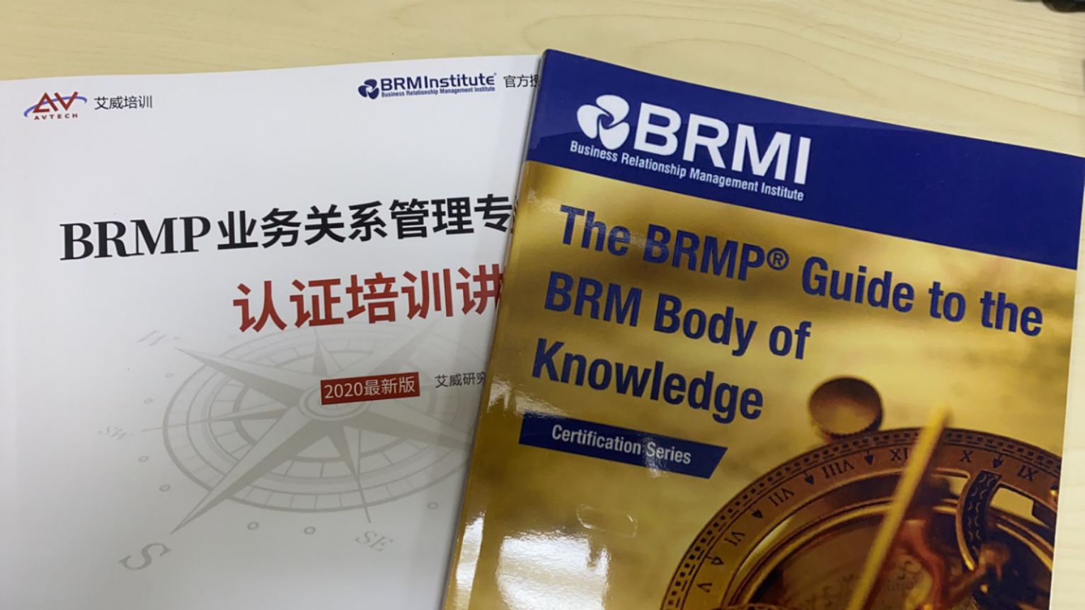 第 7 期 BRMP 業(yè)務(wù)關(guān)系管理專家認(rèn)證培訓(xùn)直播班成功開課！