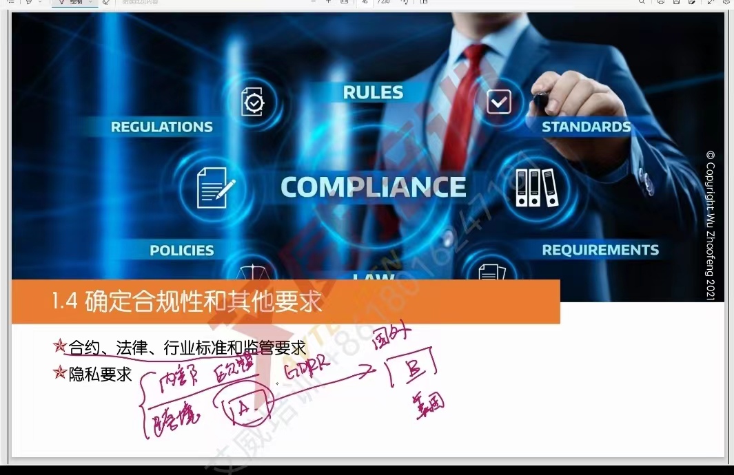 掌握信息安全核心技能，11月CISSP信息系統(tǒng)安全專家認(rèn)證教學(xué)開講！