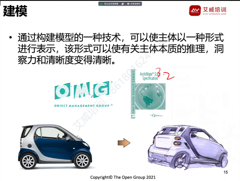 第118期 | 2024年4月TOGAF企業(yè)架構(gòu)師認證開課啦！每月一期直播課，感謝大家的參加！