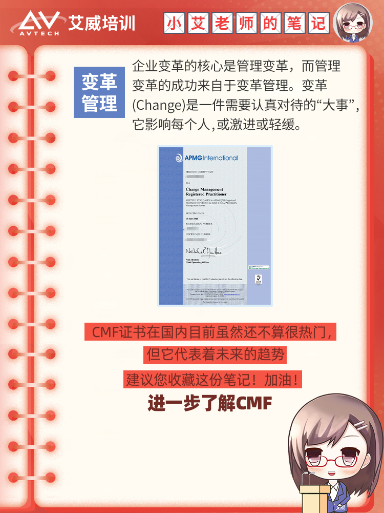 變革，到底應(yīng)該變什么？為什么大部分企業(yè)的變革都以失敗告終？ -- 第6張