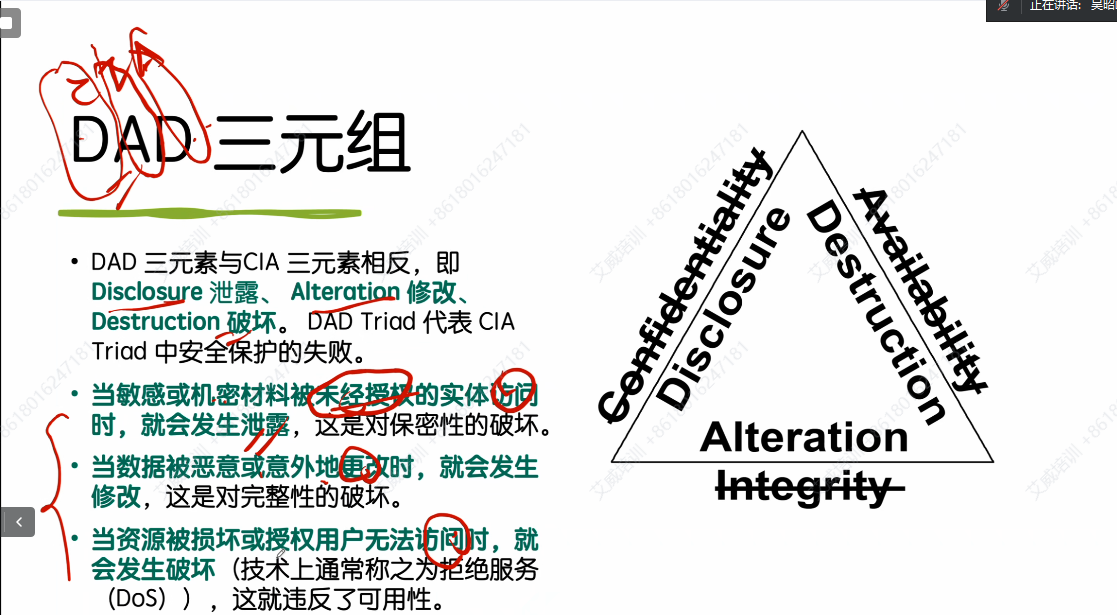 CISSP國際信息系統(tǒng)安全專家認證8月周末班在線互動直播課程正式啟動！