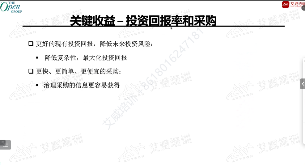 2024年10月TOGAF-EA（TOGAF 10）首期企業(yè)架構(gòu)師認證教學(xué)盛大開課